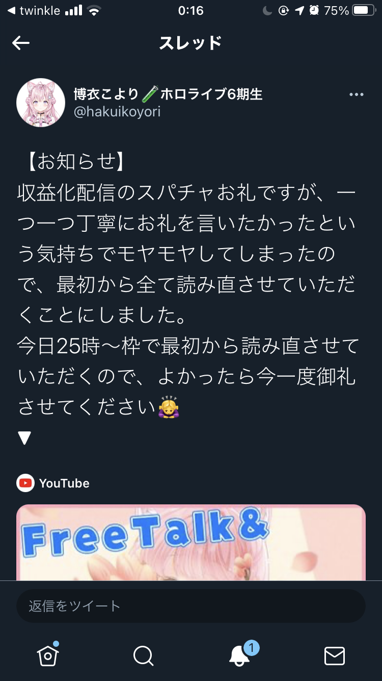 【朗報】なんJ公認ホロライバー博衣こよりさん、遭難者生存確認開始\n_1