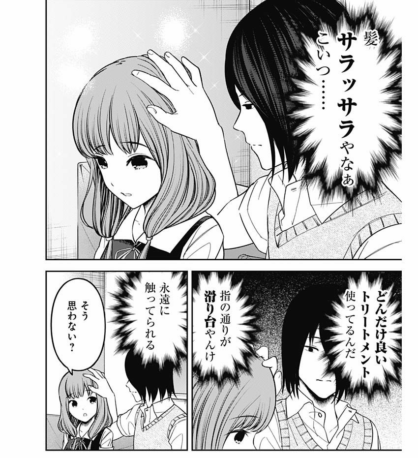 【悲報】今週のかぐや様、かぐやが別れ話を切り出す驚きの展開wuwuwuwuwuwuwuwuwuwuwuwu\n_1