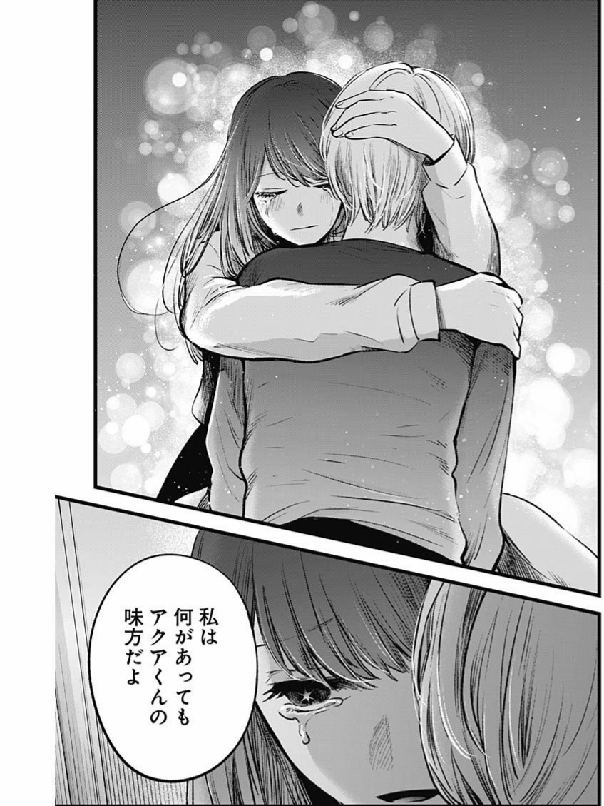 【悲報】今週のかぐや様、かぐやが別れ話を切り出す驚きの展開wuwuwuwuwuwuwuwuwuwuwuwu\n_1
