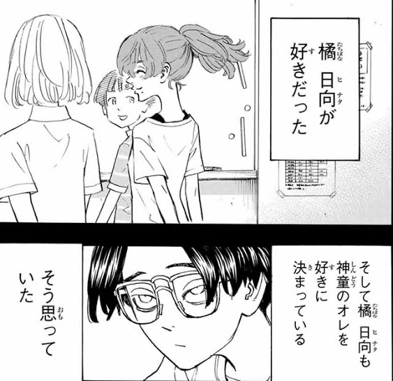 【悲報】東京卍リベンジャーズの主人公、マイキーを救いに行って片腕とサウスと千咒を失う\n_1