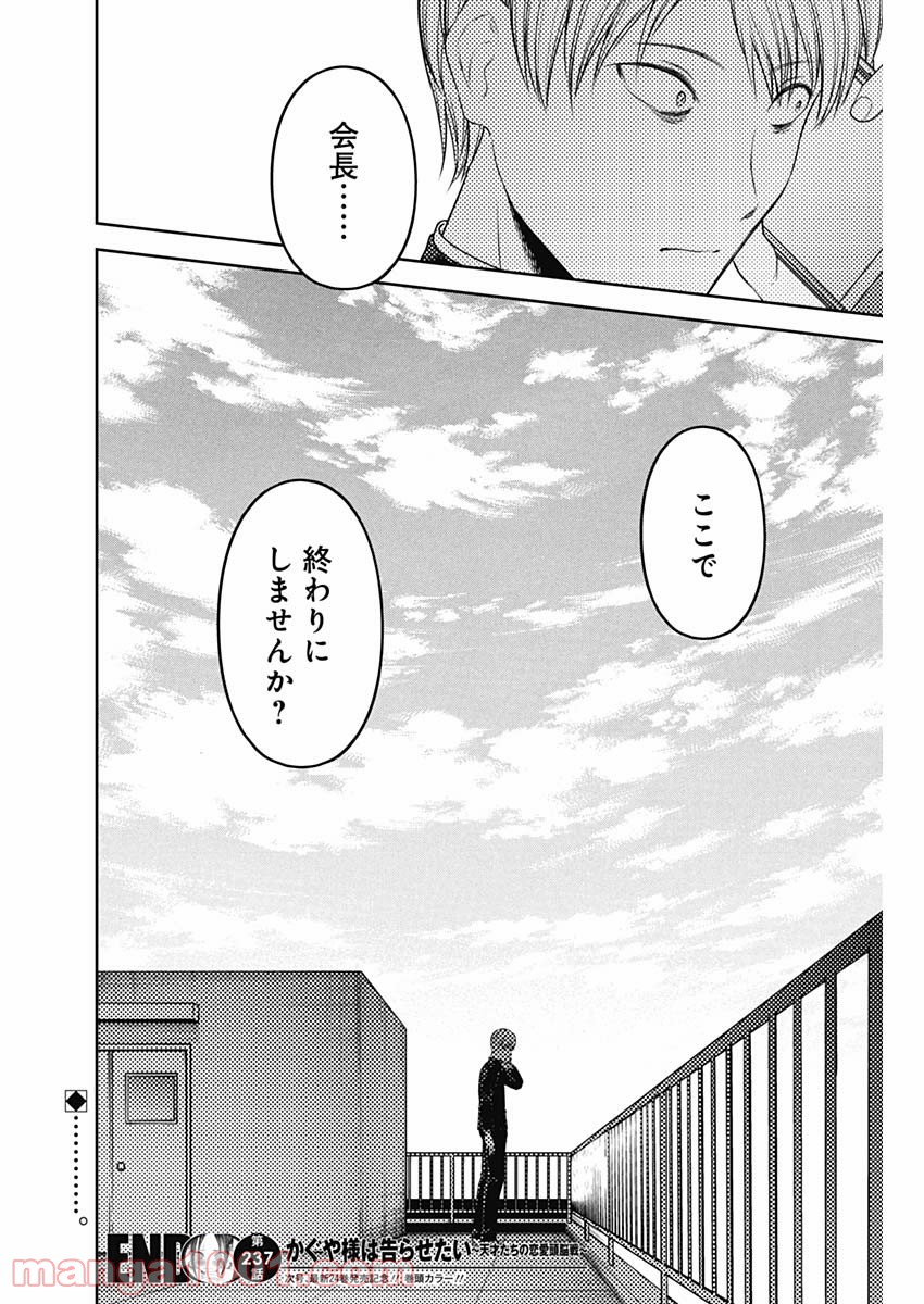 【悲報】かぐや様、白銀と別れてしまう\n_1