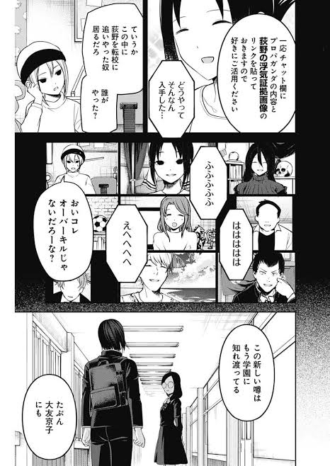 【悲報】かぐや様、白銀と別れてしまう\n_1