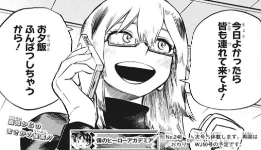 【朗報】ヒロアカの透明女ちゃん、美少女だったことが判明wuwuwuwuwuwuwuwuwuwuwuwu\n_1