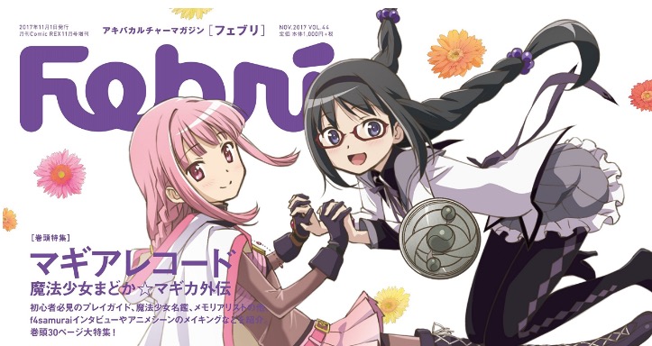 魔法少女まどかマギカでレズえっちしてほしい組み合わせ🤤\n_1