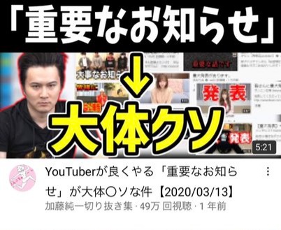 【緊急速報】加藤純一から重大なお知らせwww\n_1