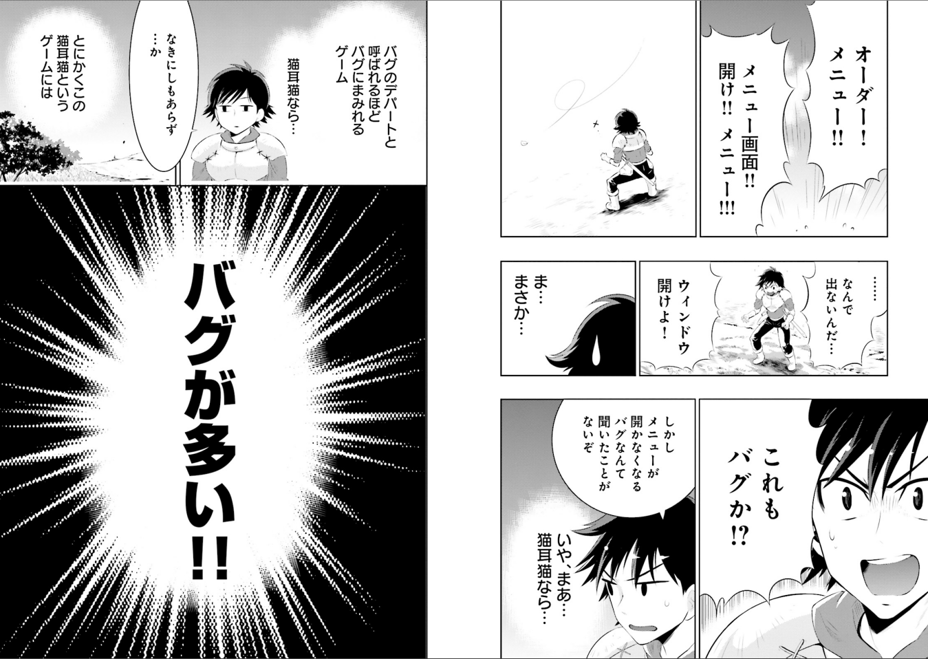 お前ら「無職転生は凄い！なろう最終兵器！」ワイ「そこまで言うなら見てみるか…」\n_1