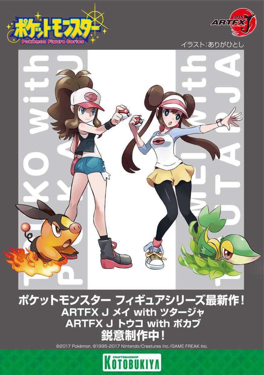 【悲報】ポケモンBWの女主人公トウコさん、とんでもないエッチな格好で旅に出てしまう...\n_1