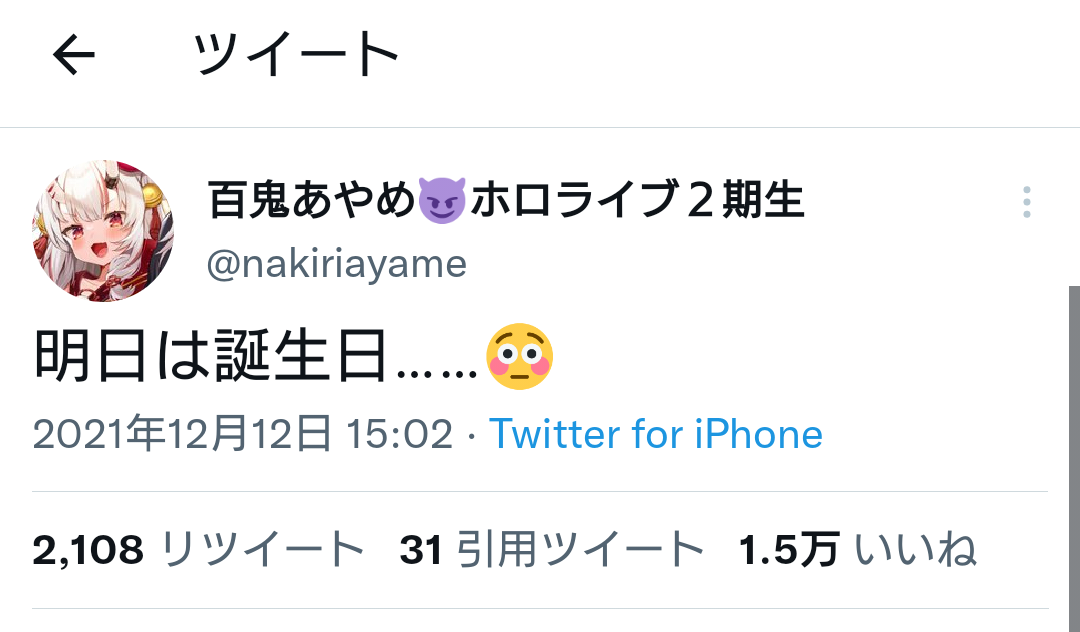 【悲報】ホロライブ6期生加入で同接が減った奴、名誉にじさんじVtuberこと夏色まつりだけだった…\n_1