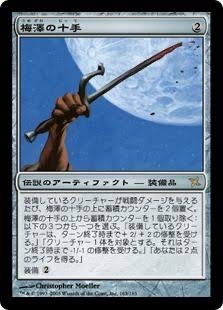 【悲報】MTGさん、遂に日本人を出してしまう…\n_1