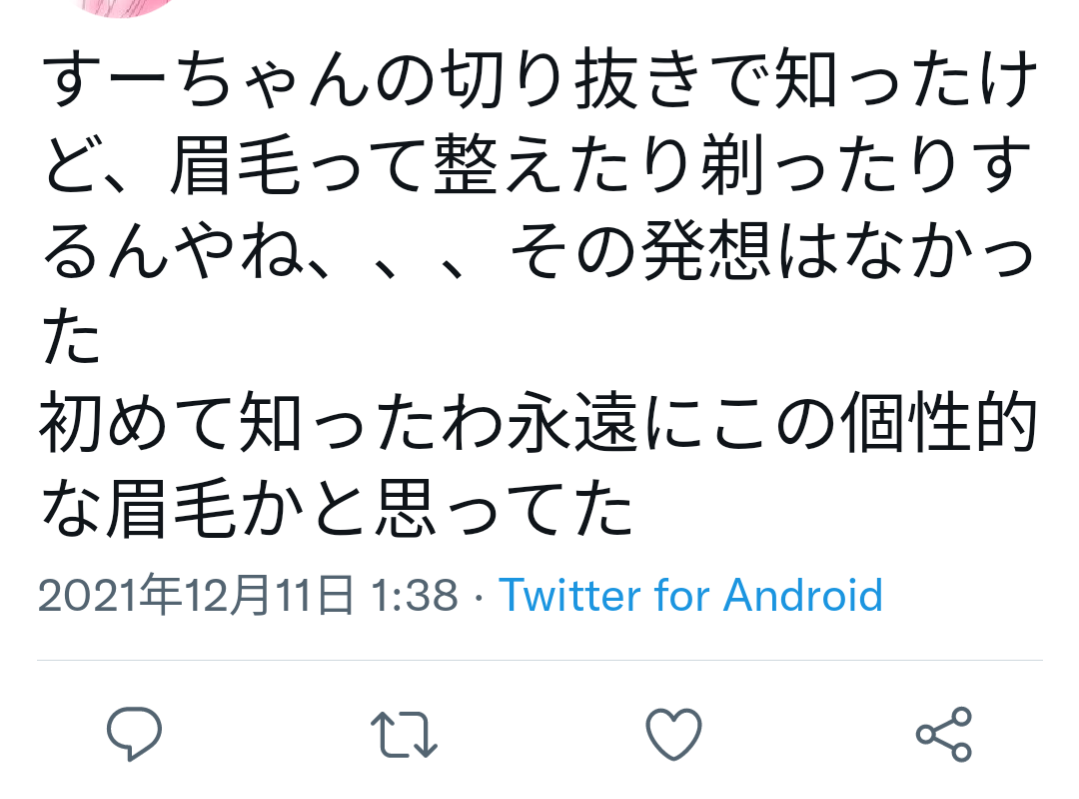 【悲報】人気Vtuber「男の人はちゃんと眉毛を揃えに行った方がいい」→コメ欄発狂\n_1