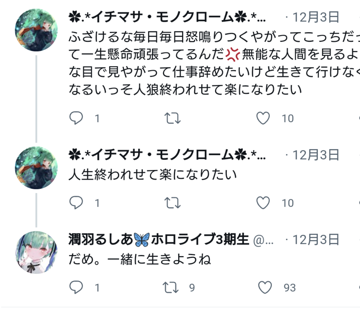 【朗報】バチャ豚さん、自殺しようとしていた所をホロライブVtuberに救われてしまう\n_1