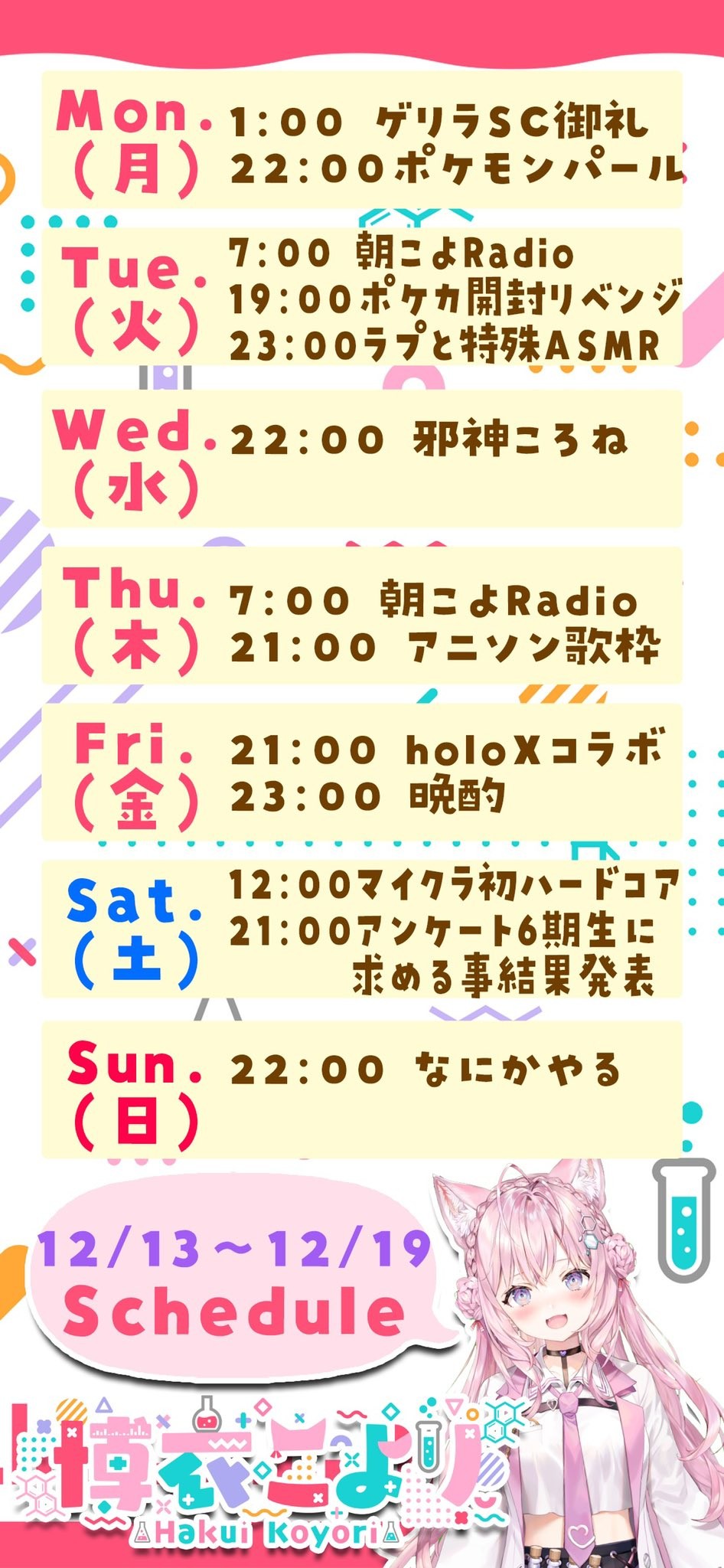 【悲報】『にじさんじ』元スタッフ、Vtuberと結婚してしまう\n_1