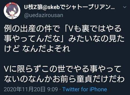 【悲報】『にじさんじ』元スタッフ、Vtuberと結婚してしまう\n_1