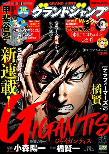 【漫画】テラフォーマーズ、休載からもうすぐ3年が経過\n_1