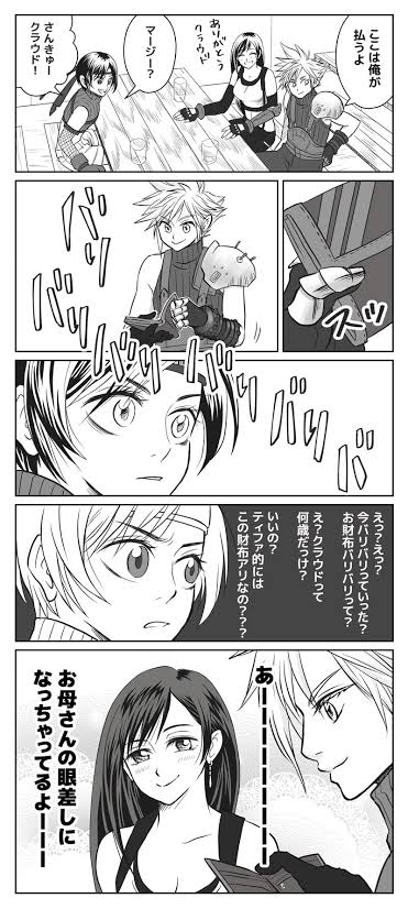クラウド「元ソルジャー1stだ」ティファ「かっこいい！！！！」 ﾊﾟﾁﾊﾟﾁﾊﾟﾁ\n_1
