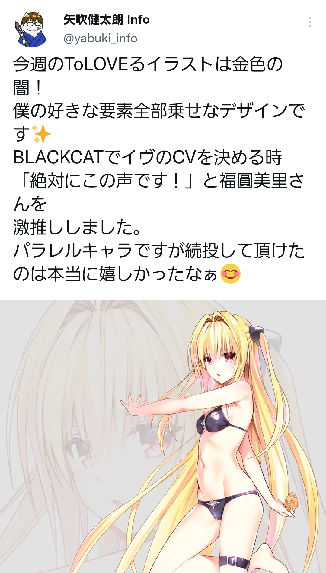 ToLOVEるの竿役、猿山派と校長派で対立する\n_1
