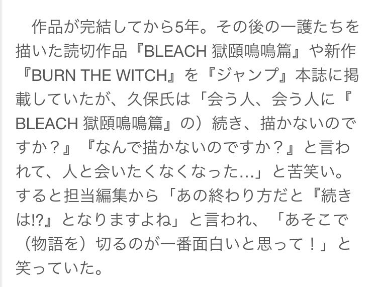 【速報】BLEACH 千年血戦編、2022年10月から！！！\n_1