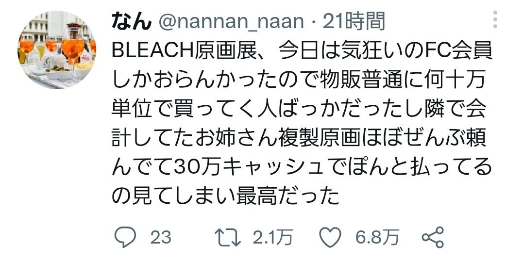 【速報】BLEACH 千年血戦編、2022年10月から！！！\n_1