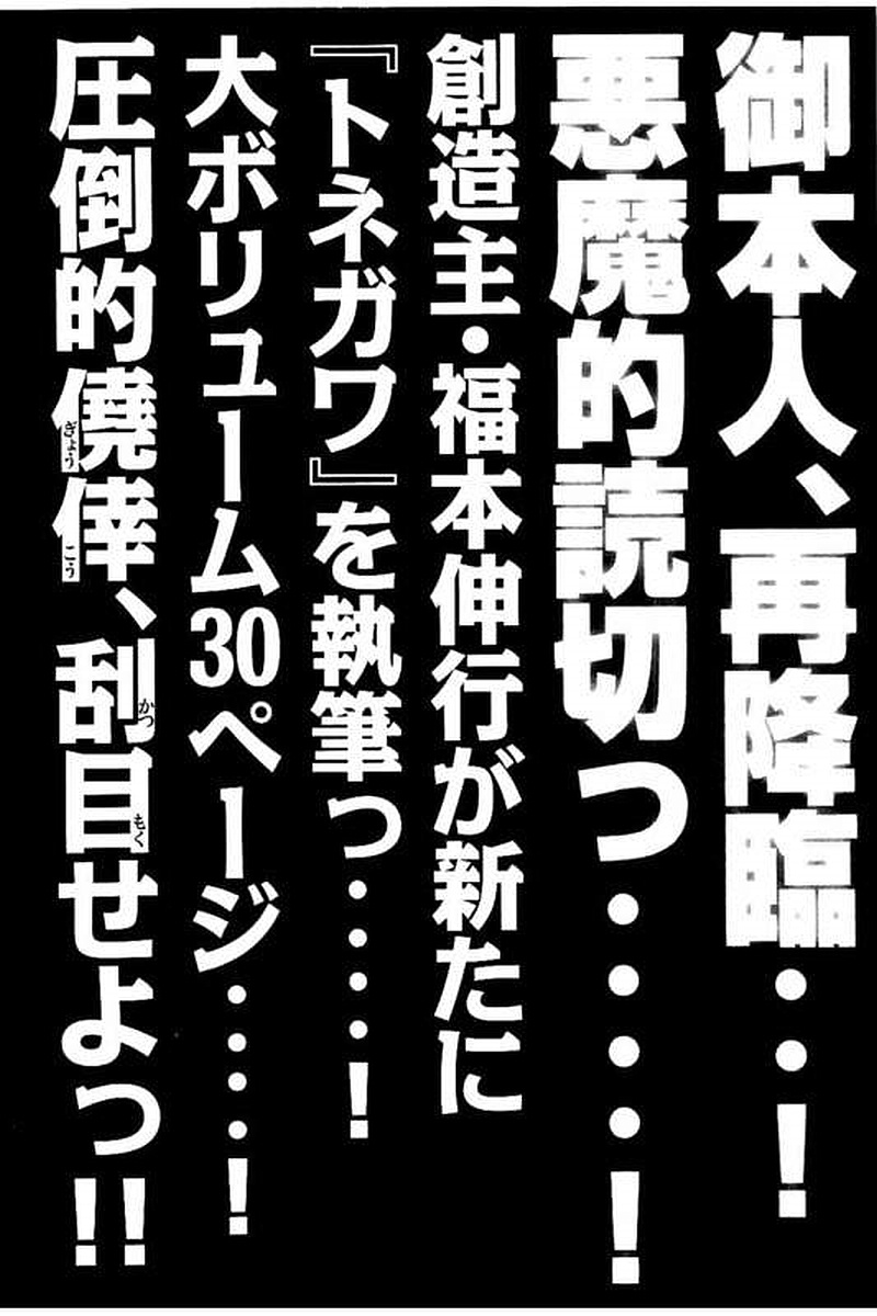 盲目的カイジファンだったワイ、さすがに耐えきれず24億脱出編を切る…\n_1