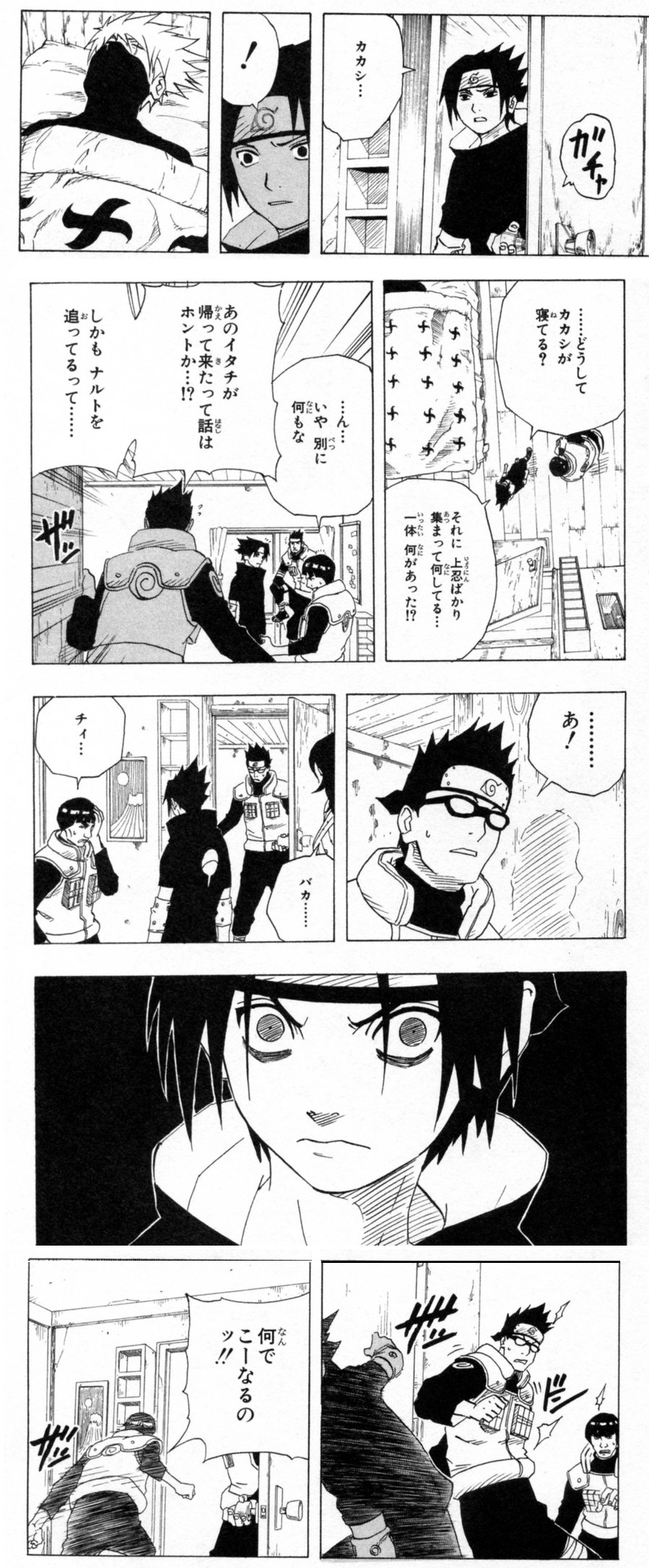 NARUTO最弱の上忍ｗｗｗ\n_1