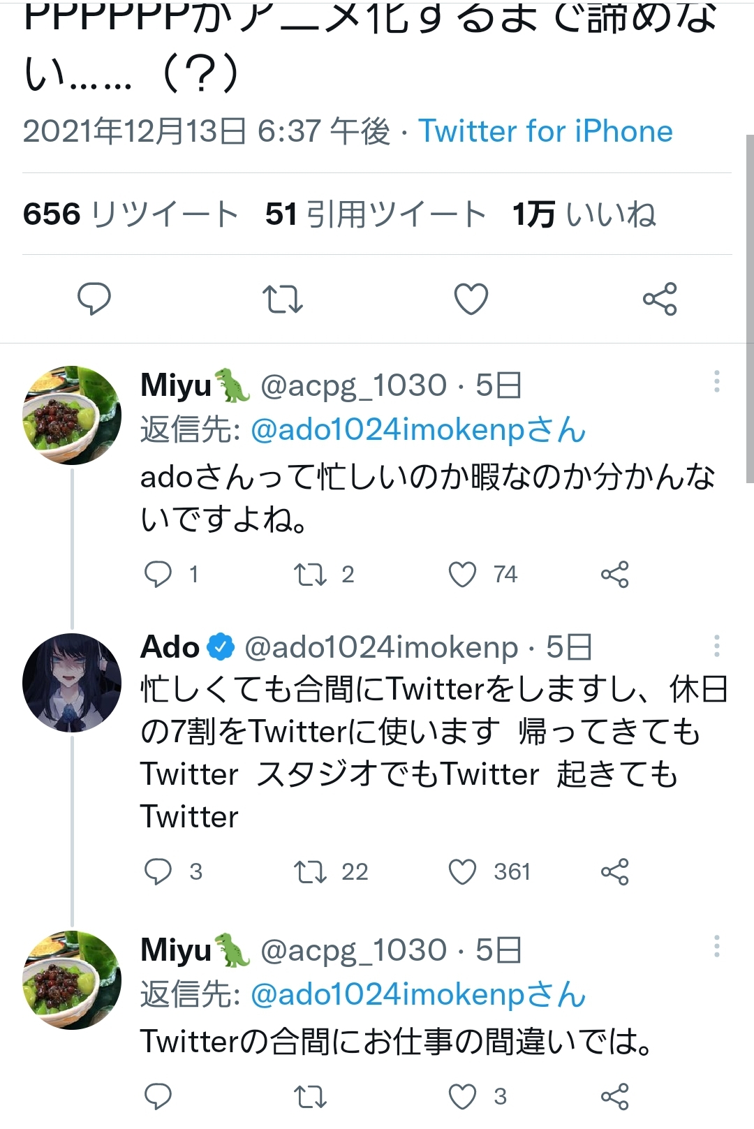 Adoさん、論破されてしまう…\n_1