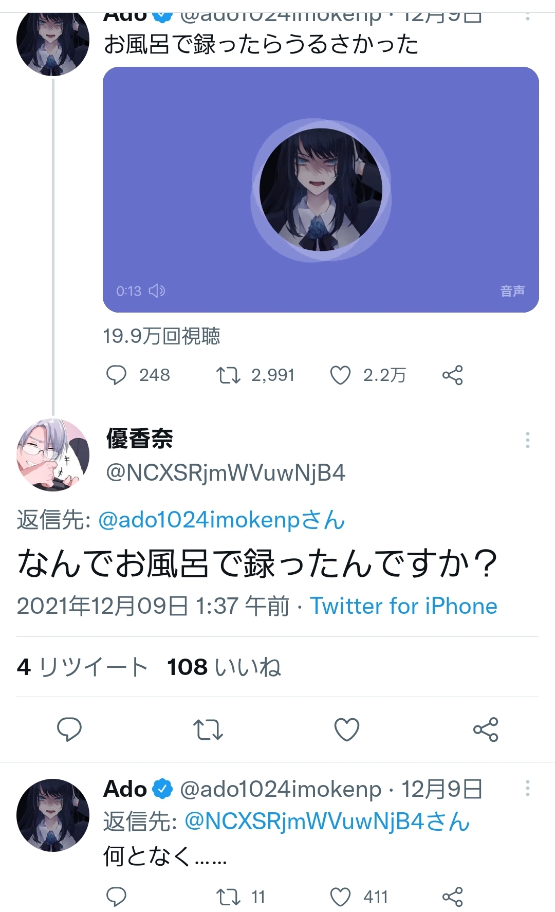 Adoさん、論破されてしまう…\n_1