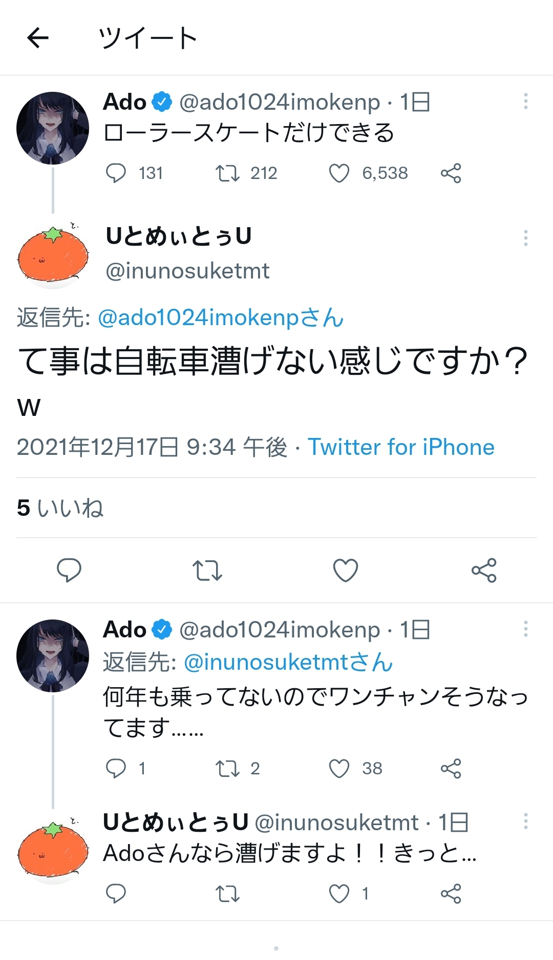 Adoさん、論破されてしまう…\n_1