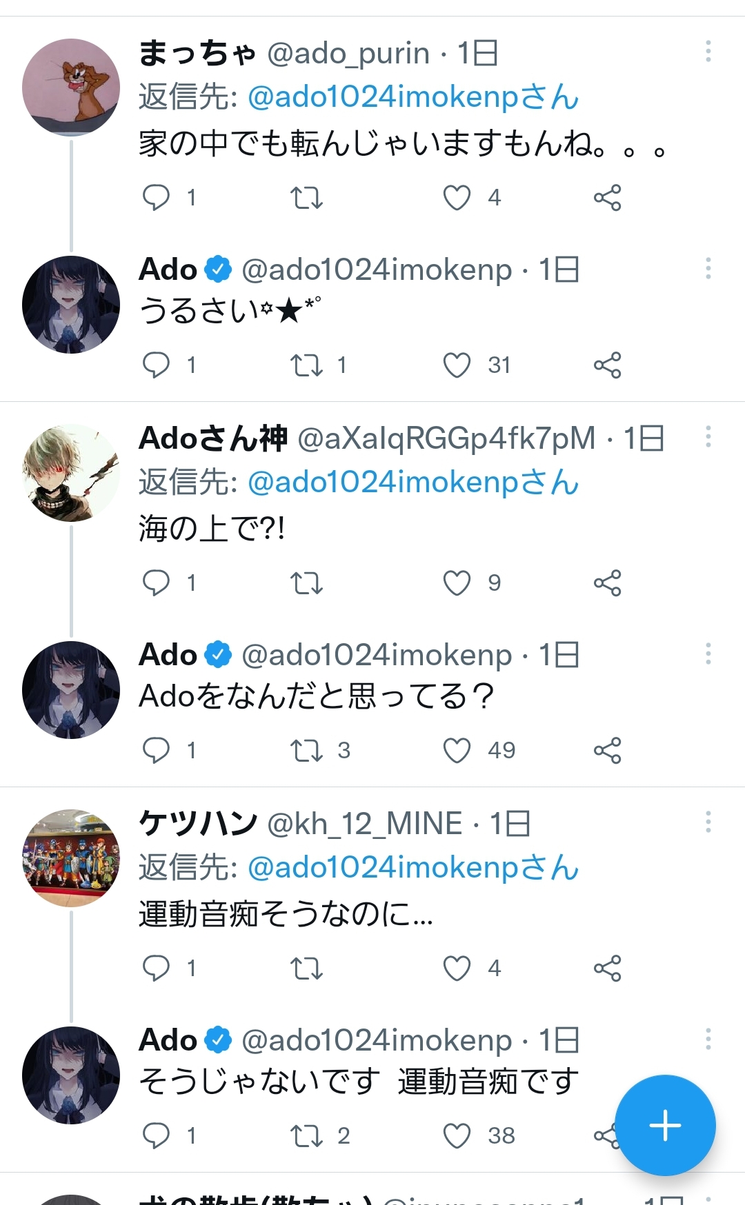 Adoさん、論破されてしまう…\n_1