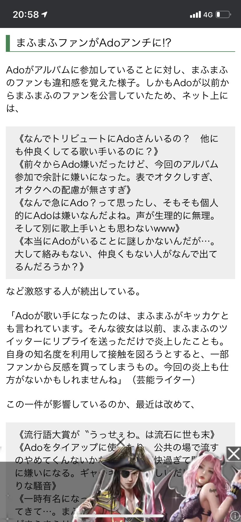 Adoさん、論破されてしまう…\n_1