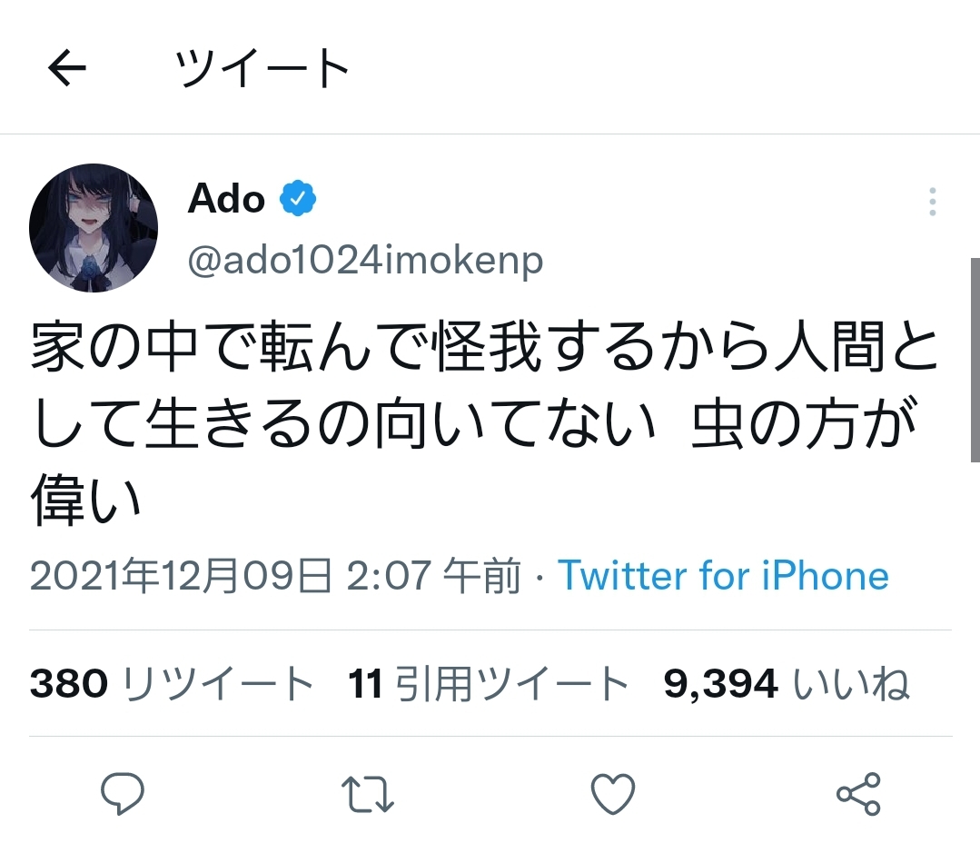 Adoさん、論破されてしまう…\n_1