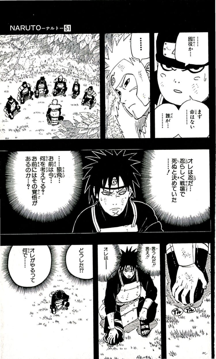 志村ダンゾウ「強さS、部下S、里思いS、卑の意思S、死に様SSS」←こいつが天下取れなかった理由\n_1