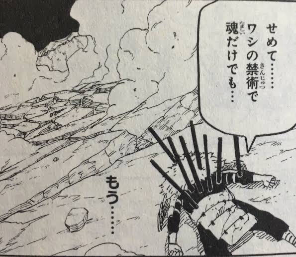 志村ダンゾウ「強さS、部下S、里思いS、卑の意思S、死に様SSS」←こいつが天下取れなかった理由\n_1