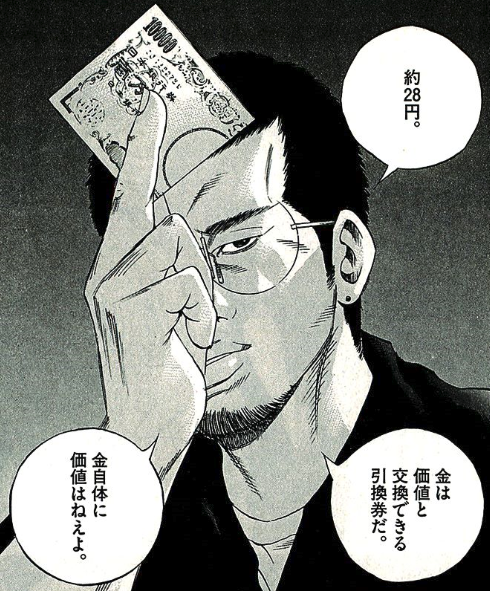 【悲報】闇金ウシジマくん読了ワイ、この世に救いはないことを悟る\n_1