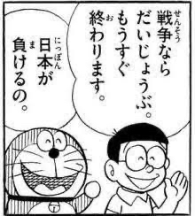 【速報】のび太、銀行が潰れて咽び泣く\n_1