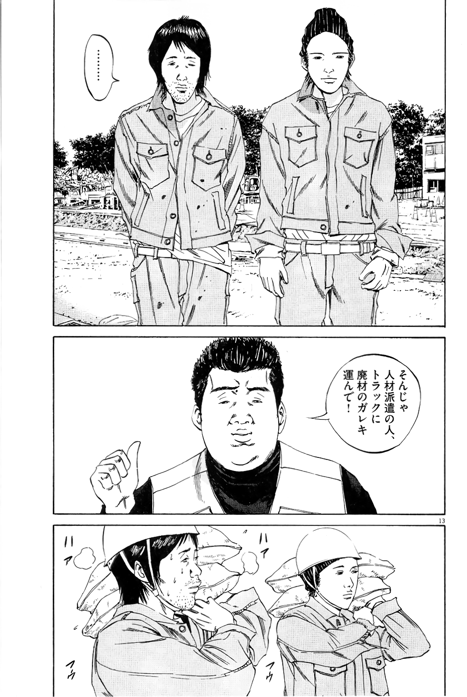 【悲報】闇金ウシジマくん読了ワイ、この世に救いはないことを悟る\n_1