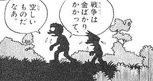 【速報】のび太、銀行が潰れて咽び泣く\n_1