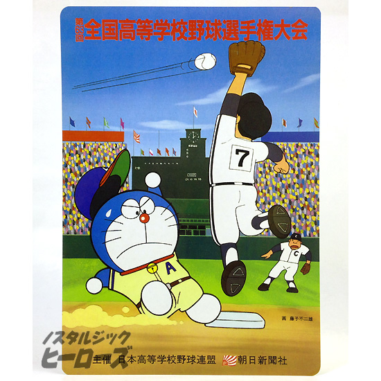 【速報】のび太、銀行が潰れて咽び泣く\n_1