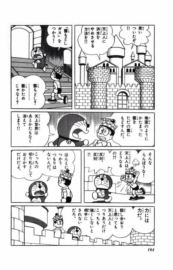 【速報】のび太、銀行が潰れて咽び泣く\n_1