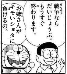 【速報】のび太、銀行が潰れて咽び泣く\n_1