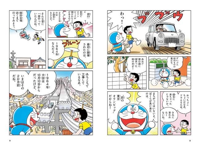 【速報】のび太、銀行が潰れて咽び泣く\n_1