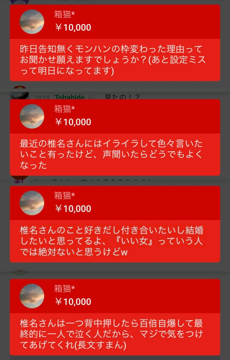 バチャ豚「あの子は純粋で無垢だからワイが守らなくちゃ…！」ｽﾊﾟﾁｬ-\n_1