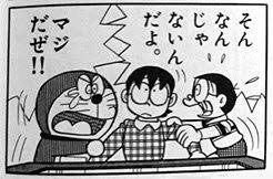 【速報】のび太、銀行が潰れて咽び泣く\n_1