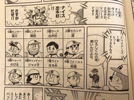 【速報】のび太、銀行が潰れて咽び泣く\n_1