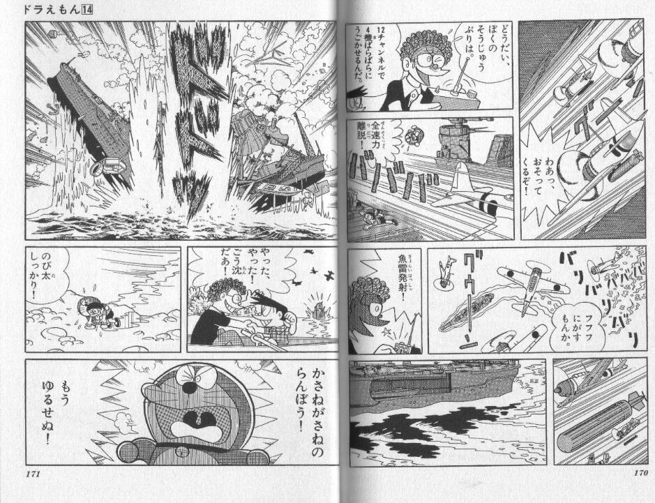 【速報】のび太、銀行が潰れて咽び泣く\n_1