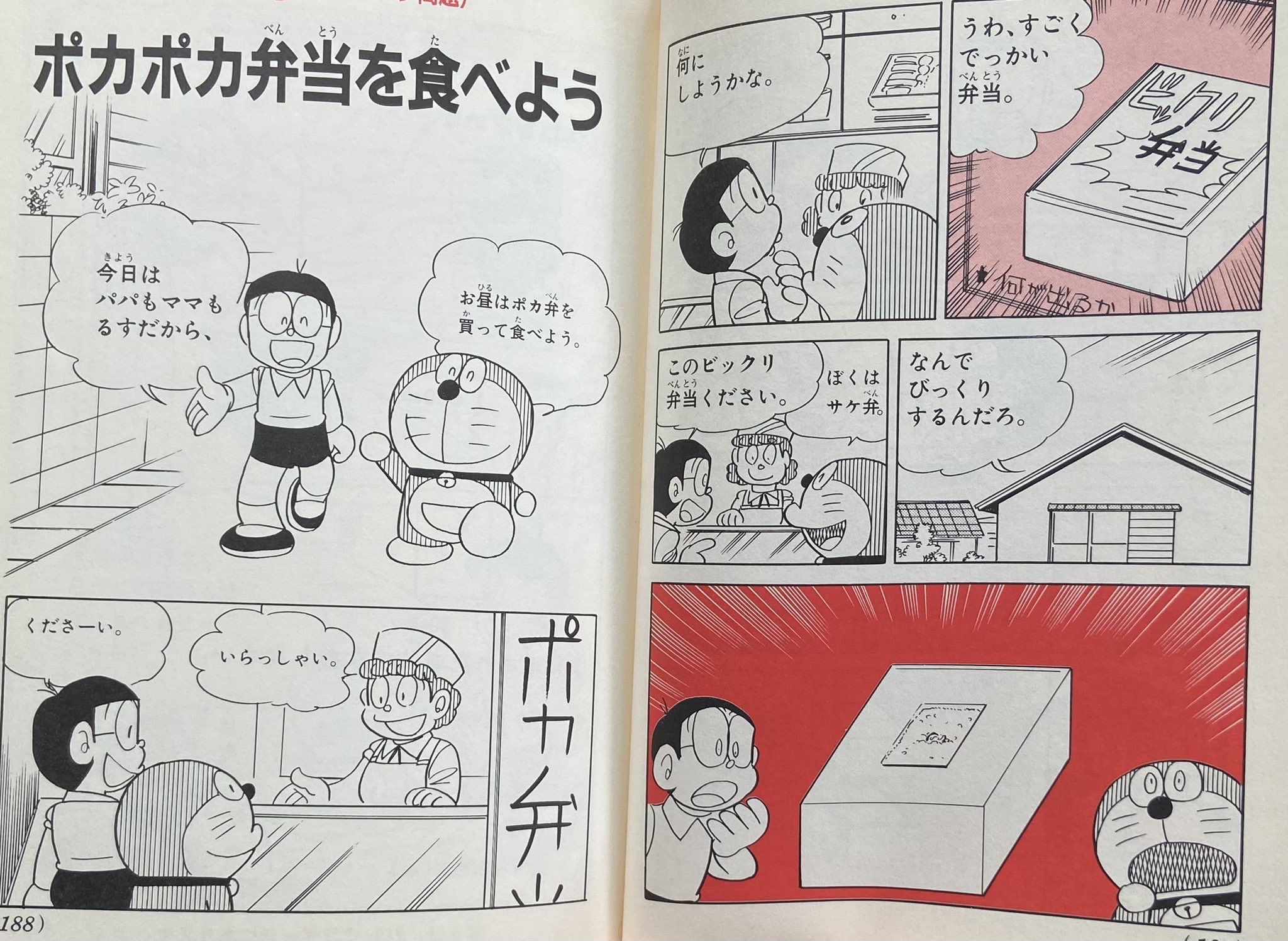 【速報】のび太、銀行が潰れて咽び泣く\n_1