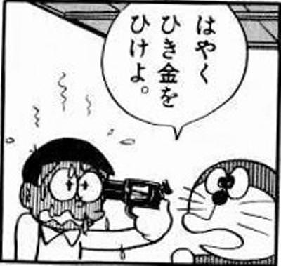 【速報】のび太、銀行が潰れて咽び泣く\n_1