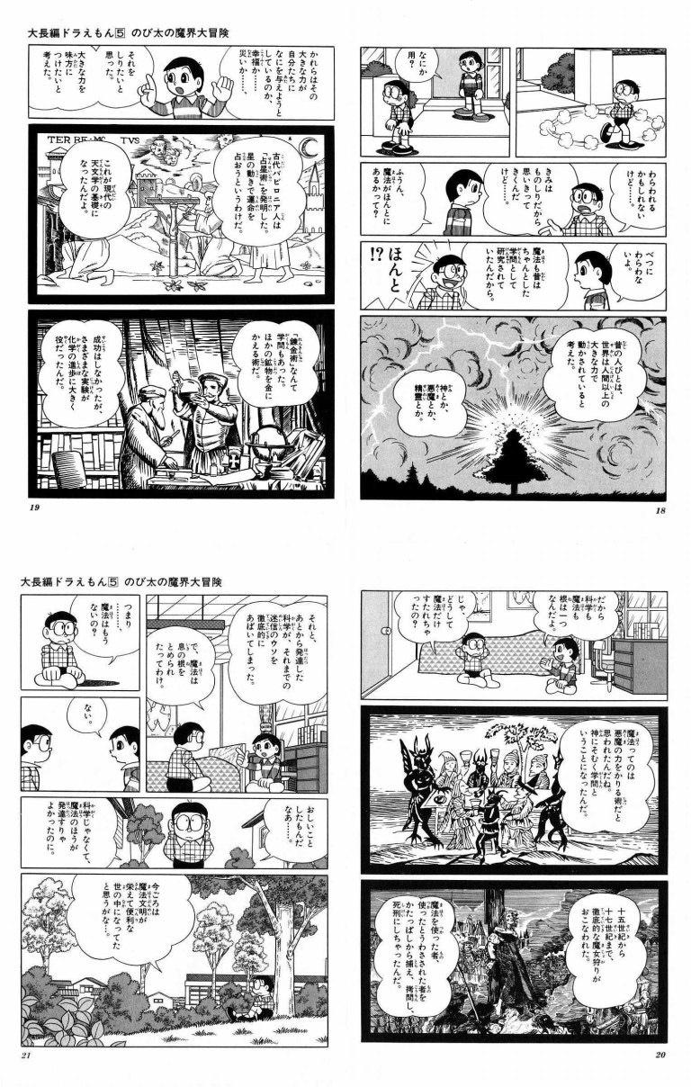 【速報】のび太、銀行が潰れて咽び泣く\n_1