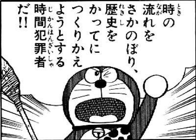 【速報】のび太、銀行が潰れて咽び泣く\n_1