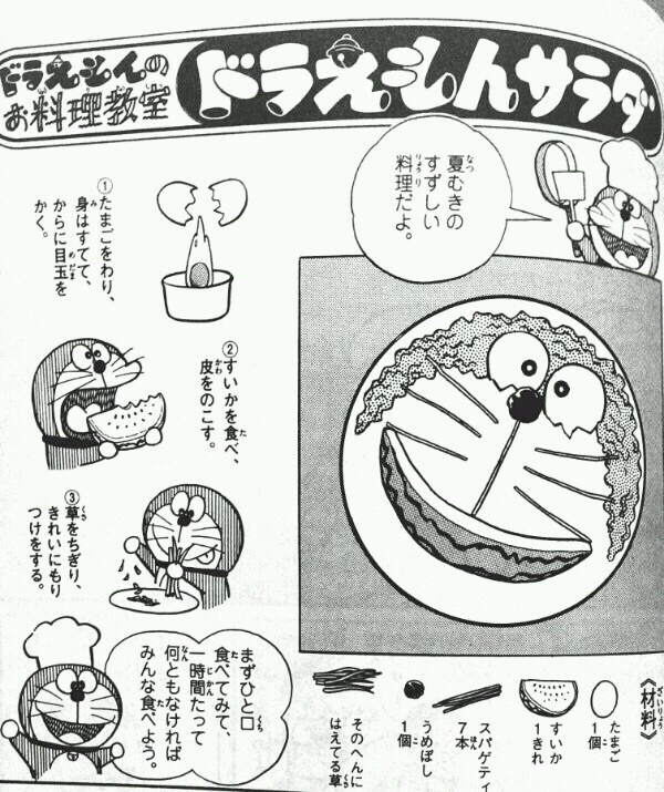 【速報】のび太、銀行が潰れて咽び泣く\n_1