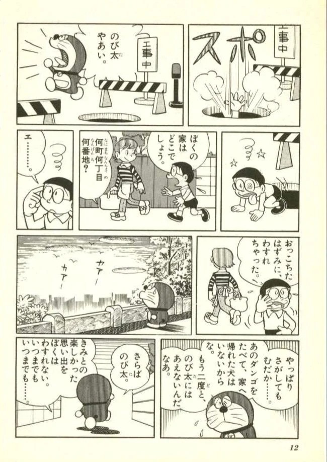 【速報】のび太、銀行が潰れて咽び泣く\n_1